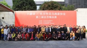 С̡ɳл񻭼ЭڶԱƷչĻ