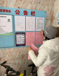 ܽ·ֵ²԰չһ̼жȫ