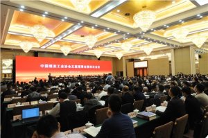 úŶ³ν浱ѡйú̿ҵЭḱ᳤